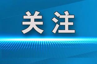 442评切尔西队史最佳引援：兰8阿扎尔前二，德罗巴第4切赫第5